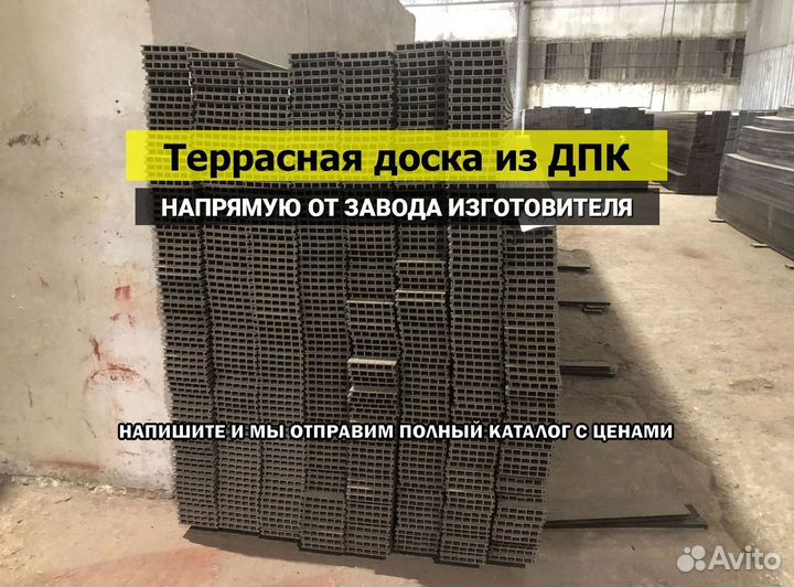 Террасная доска дпк