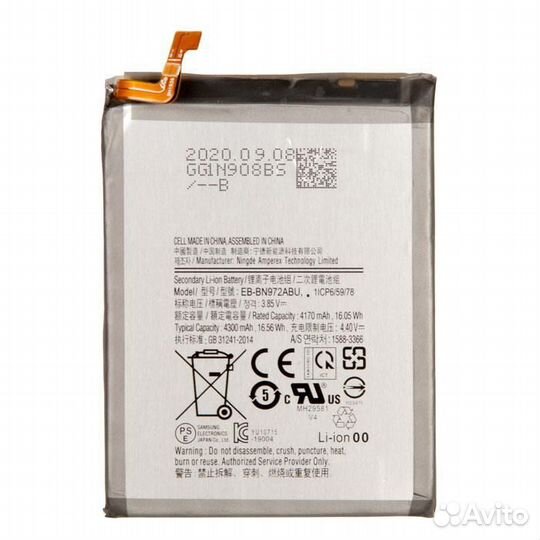 Батарея для Samsung Galaxy Note10 Plus