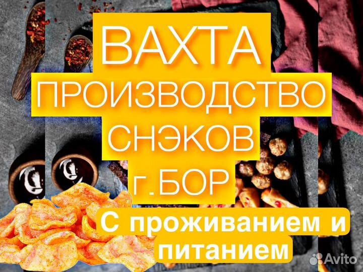 Упаковщики на вахту в Нижний Новгород