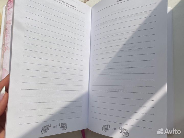 Ольга Валяева предназначение быть женщиной