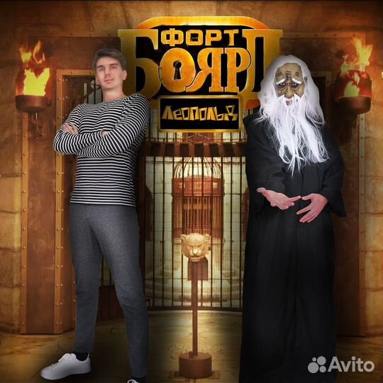 Выездные квесты