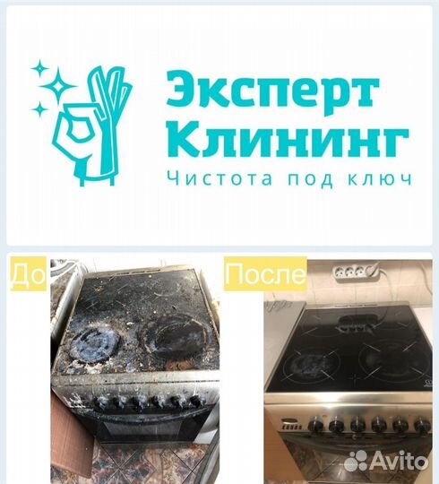 Уборка квартир и офисов, химчистка диванов