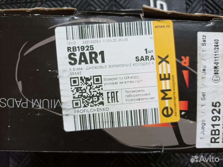 Колодки на Ситроен