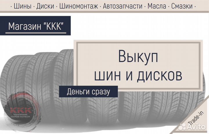 Arivo Rock Trak M/T 185/60 R14