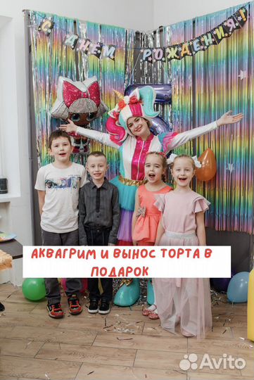 Аниматор на день рождения