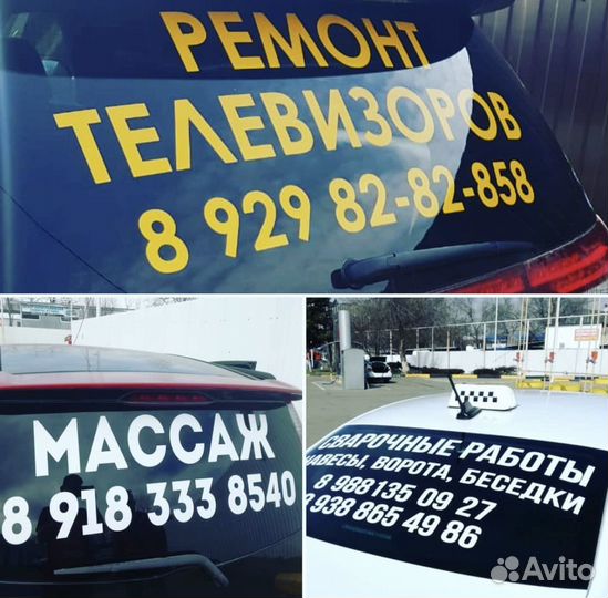 Наклейки и реклама на авто