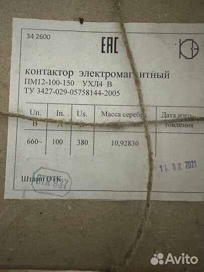 Электрика