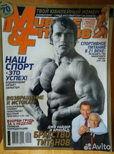 Самые популярные журналы по бодибилдингу