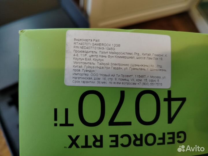 Видеокарта Rtx 4070 ti gamerock palit