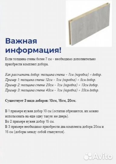 Межкомнатные двери в наличии, забрать сегодня