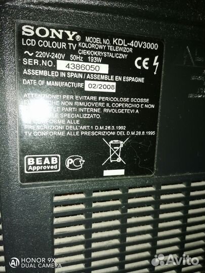 Телевизор бу