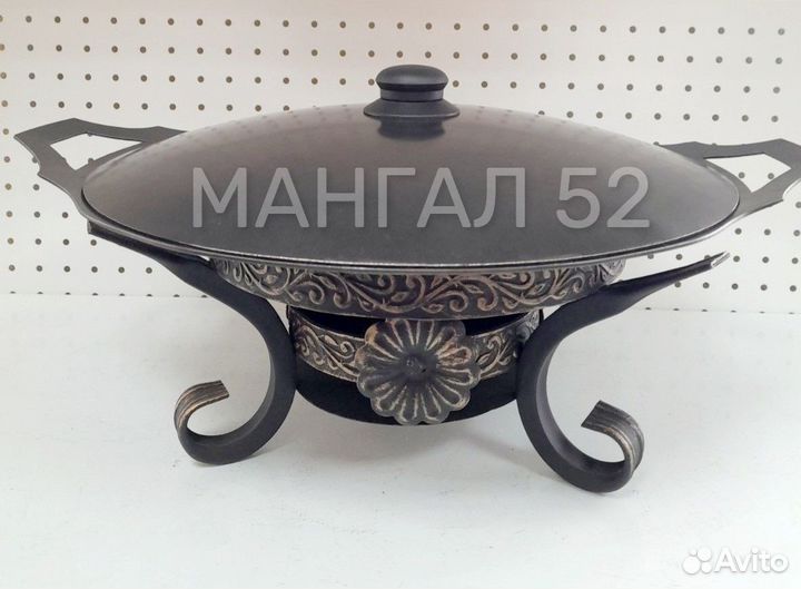 Садж стальной, подставка, крышка (набор)