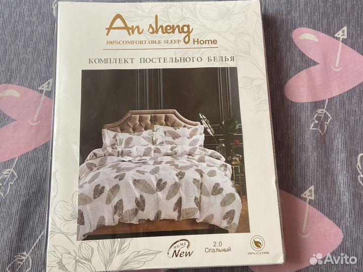 Комплект постельного белья 2 спальный