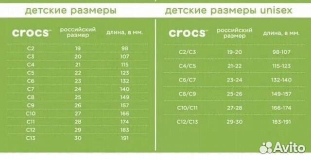 Сабо crocs c 13, c 10-11 для мальчика