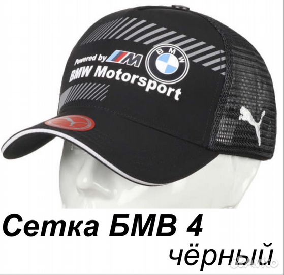 Кепка премиум класса BMW Motorsport