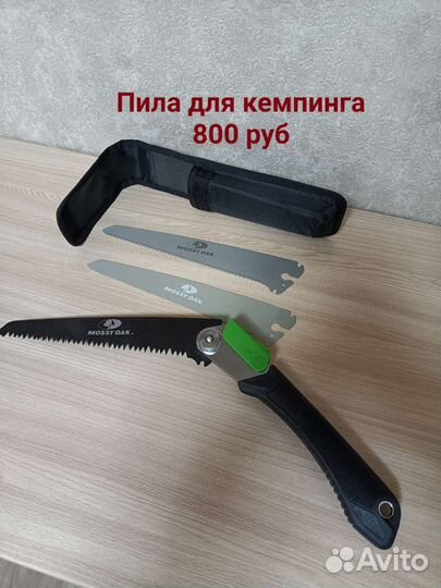 Набор для кемпинга mossy OAK. Смотрите фото