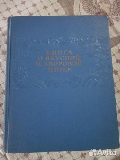 Книги по кулинарии