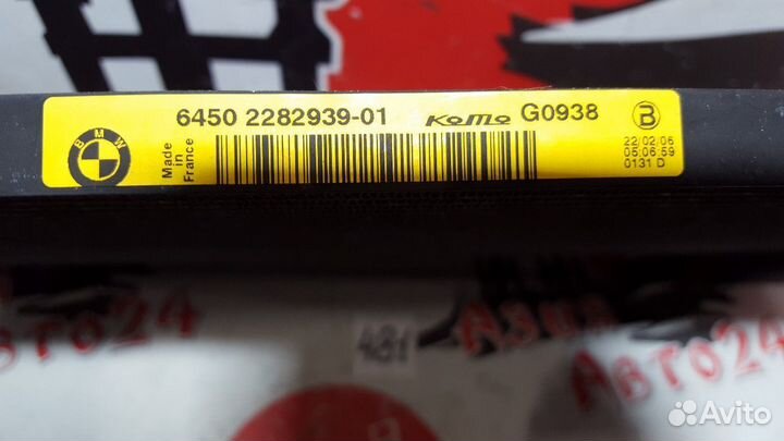 Радиатор кондиционера BMW 525i E61 N52 B25 2006