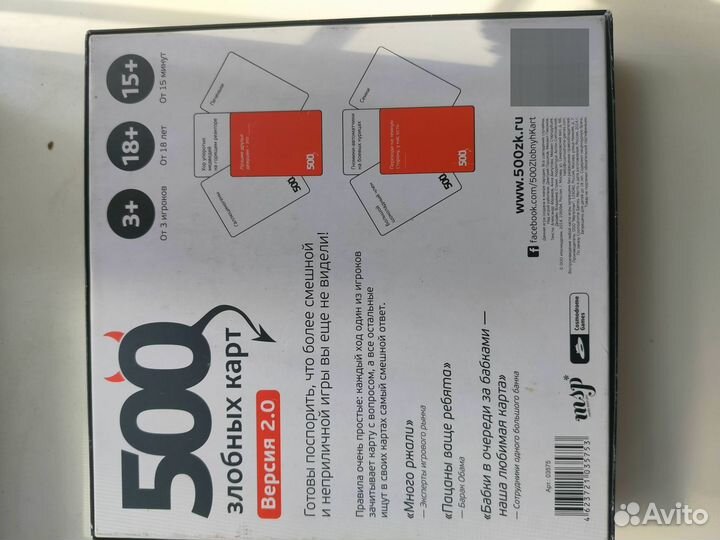 Игра 500 злобных карт