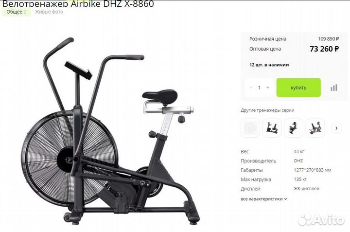 Спортивное оборудование и тренажёры опт цена