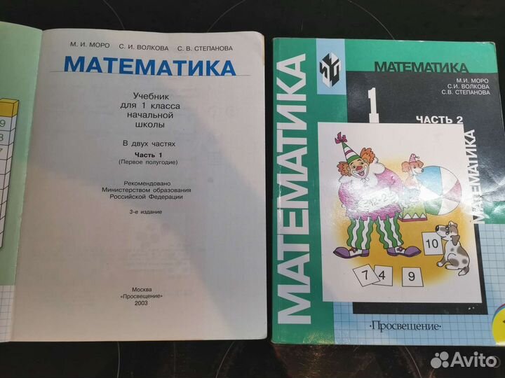 Учебники 1 класс