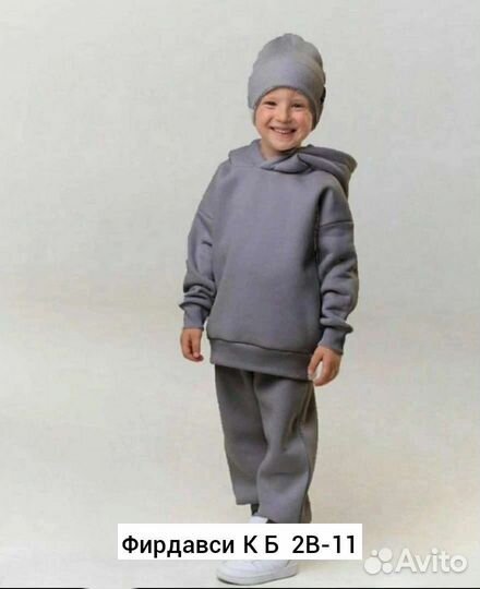 Детский костюм тройка