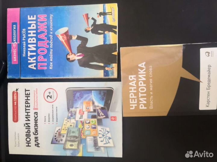 Деловая литература