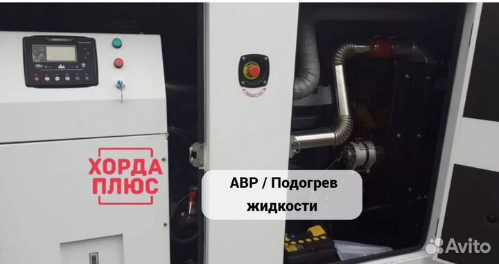 Дизельный генератор 150 квт защитный кожух