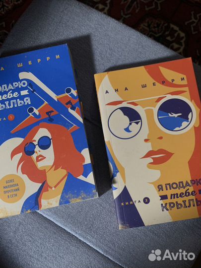Книги ана шерри