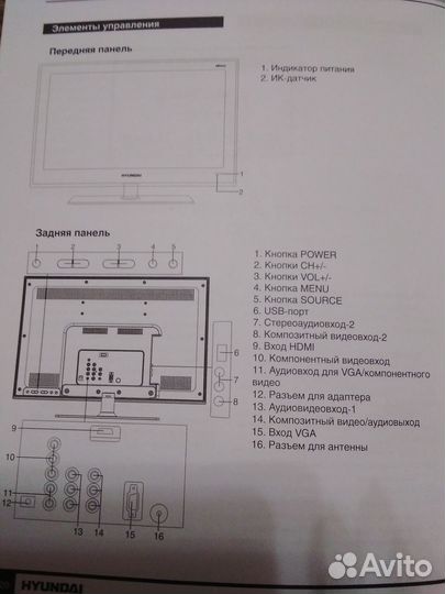 Телевизор ж/к LCD