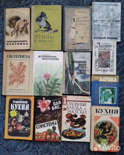 Старые книги СССР