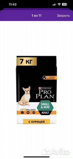 Корм для собак PRO plan