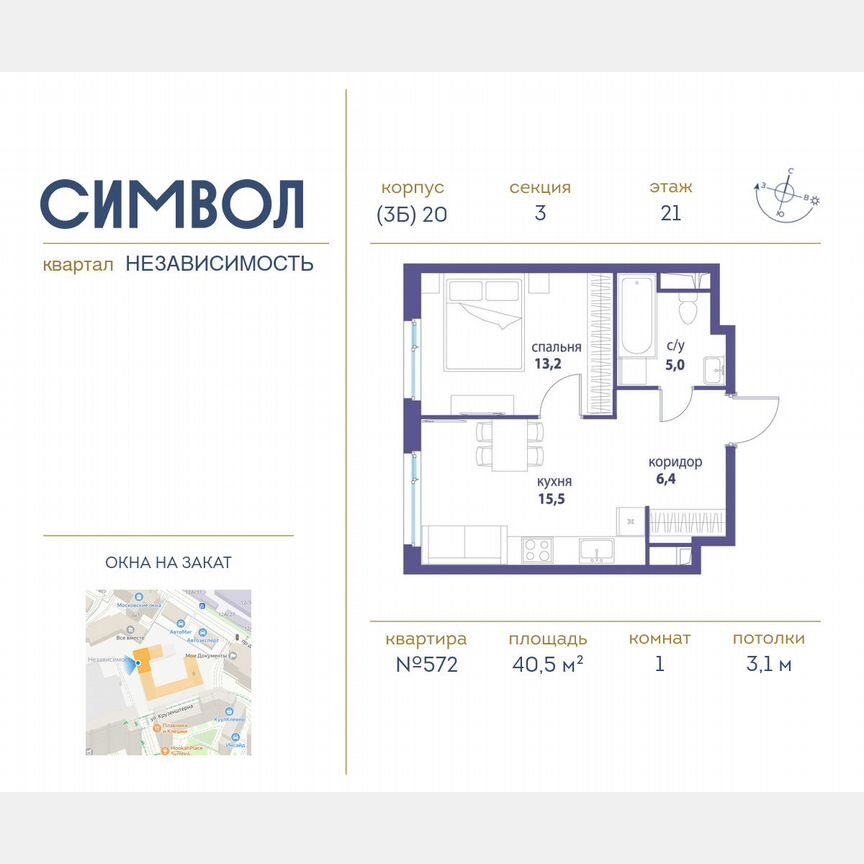 1-к. квартира, 40,5 м², 21/25 эт.