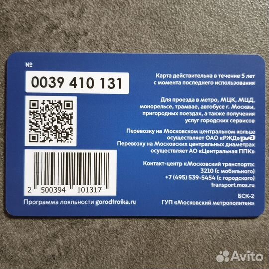 Карта Тройка Дни регионов Дальнего востока