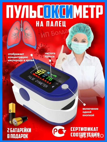 Пульсоксиметр новый