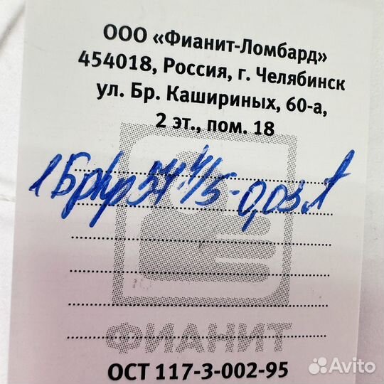 Золотое кольцо с камнем 17,5р