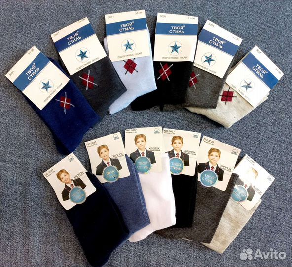 Носки подростковые для мальчиков