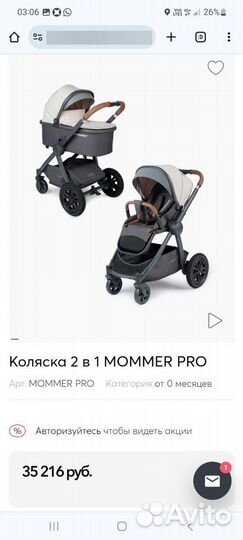 Коляска happy baby mommer pro 3 в 1