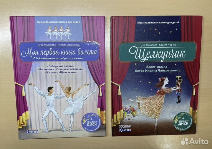 Детские книги о балете