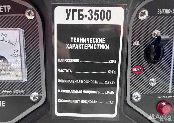 Бензогенератор Энергопром угб-3500