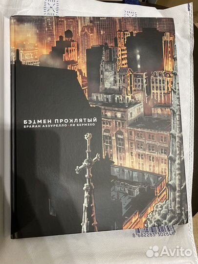 Книга Бэтман проклятый, комикс, джокер мертв