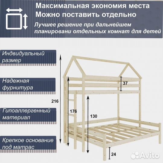 Двухъярусная кровать для детей