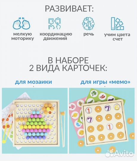 Мозаика - сортер шарики - мемори