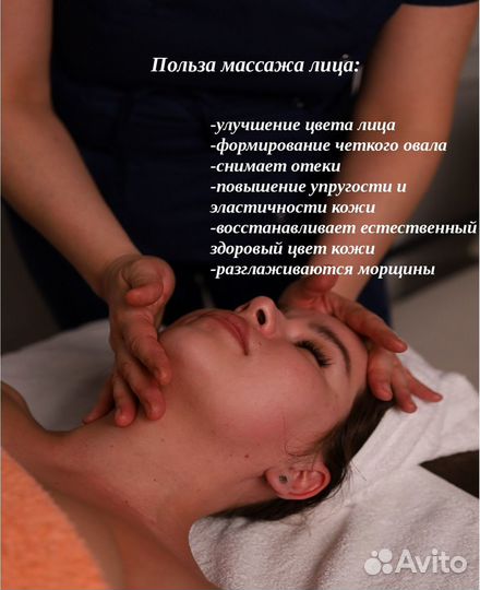 Массаж канавино