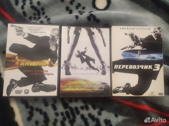 Двд диски с фильмами Перевозчик 1,2,3 Стэтхэм