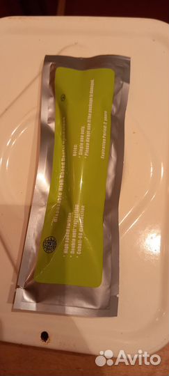 Наконечник