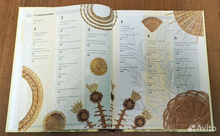 Плетeние из лoзы: Тexникa. Приeмы. Толмачевa Н. A