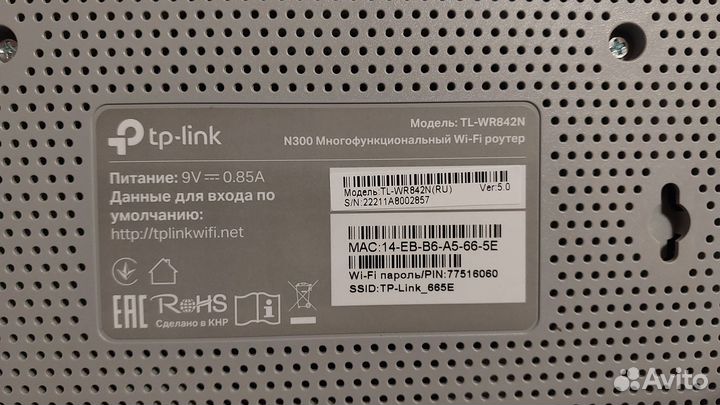 TP-Link Роутер TL-WR842N