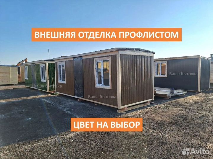 Бытовка 6х2 4