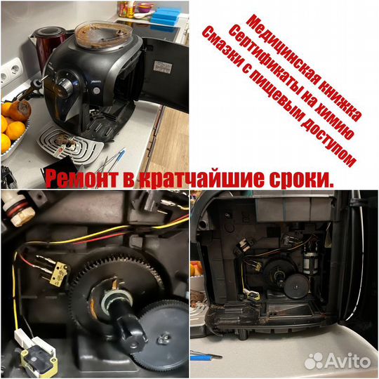 Ремонт кофемашин Москва